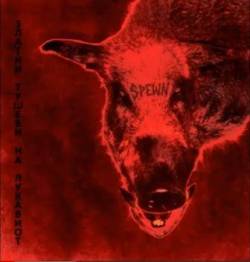 Златни тушеви на лукавиот